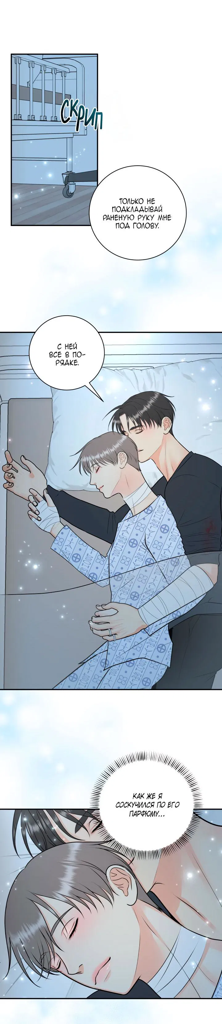 Манга Над луной - Глава 52 Страница 35