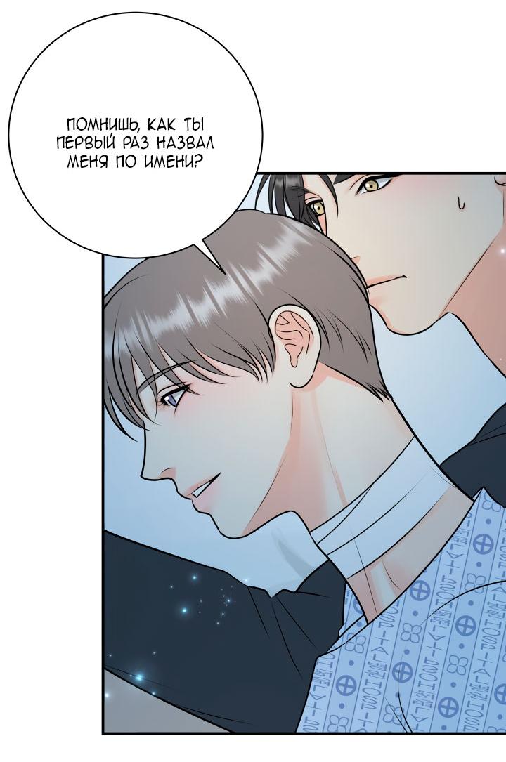 Манга Над луной - Глава 52 Страница 37