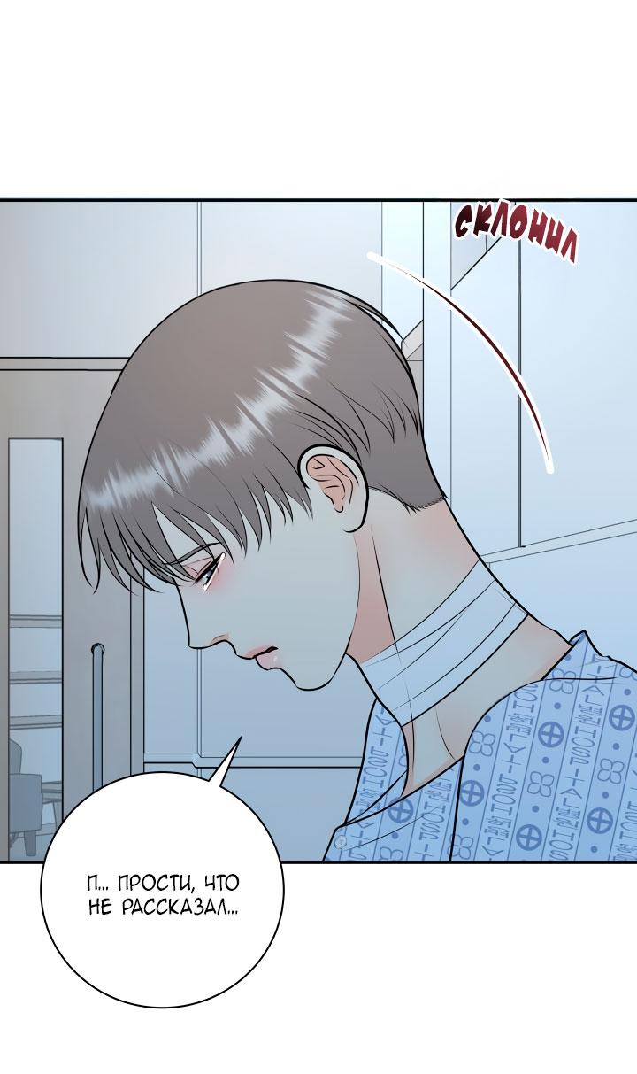 Манга Над луной - Глава 52 Страница 26