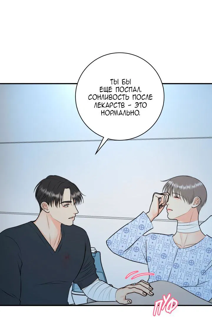 Манга Над луной - Глава 52 Страница 31