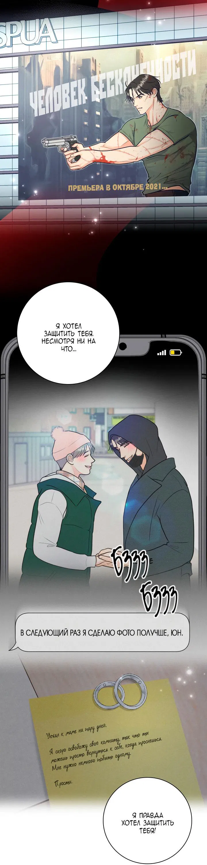 Манга Над луной - Глава 52 Страница 25