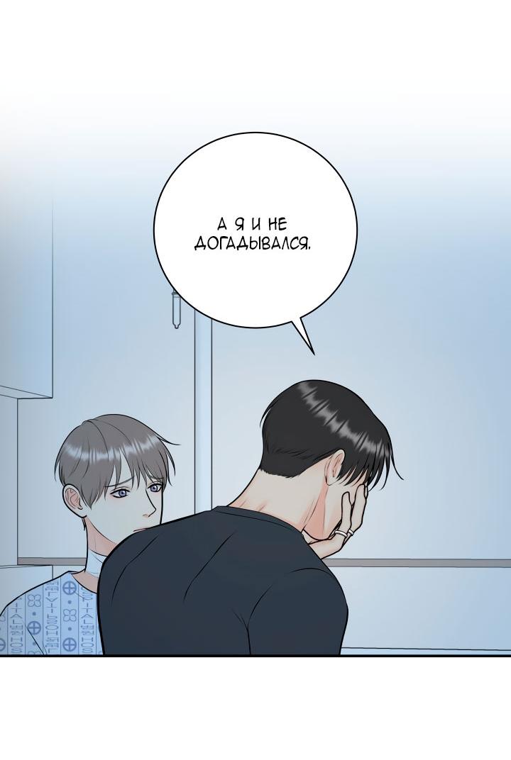 Манга Над луной - Глава 52 Страница 22