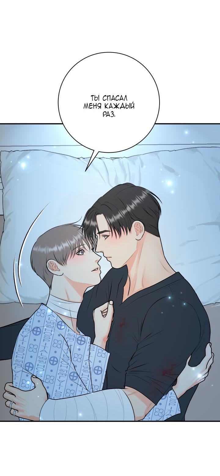 Манга Над луной - Глава 52 Страница 41