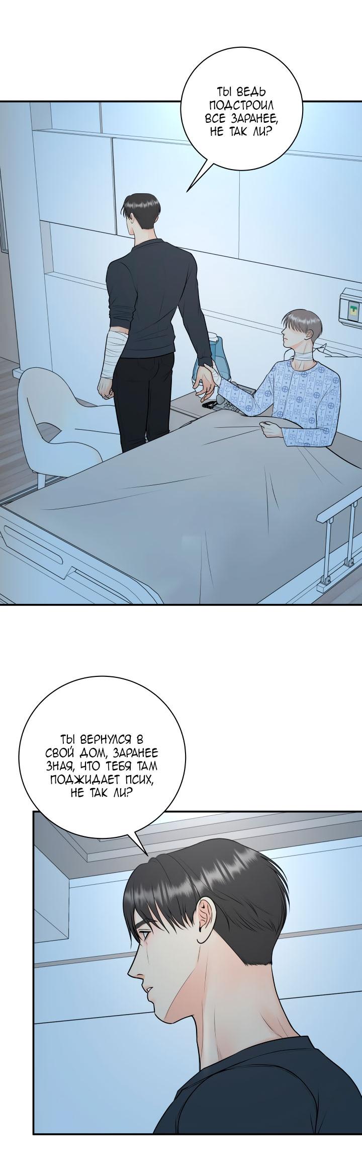 Манга Над луной - Глава 52 Страница 17