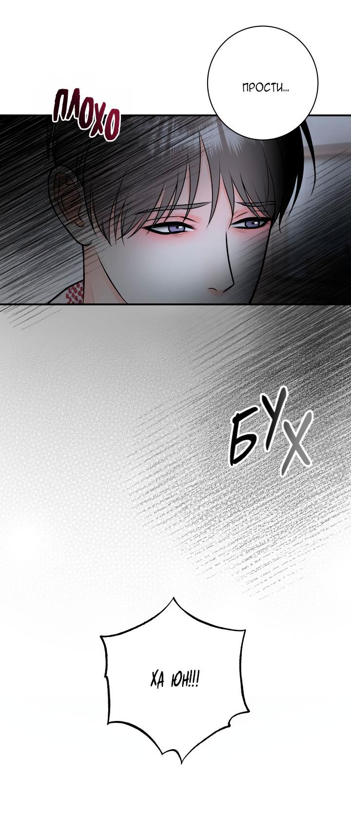 Манга Над луной - Глава 52 Страница 9