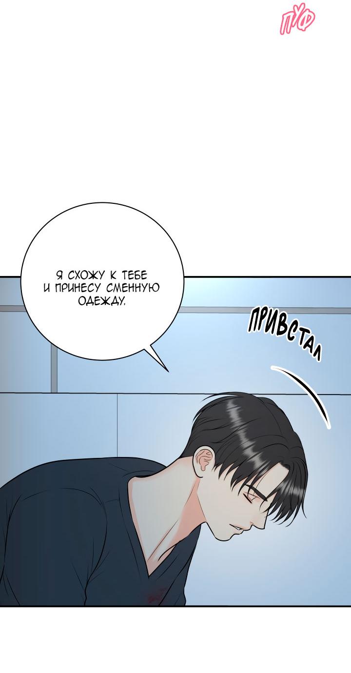 Манга Над луной - Глава 52 Страница 32