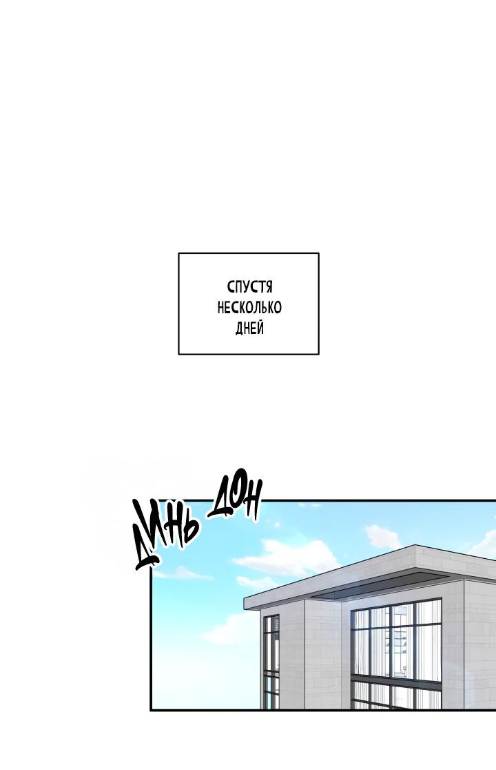Манга Над луной - Глава 52 Страница 47