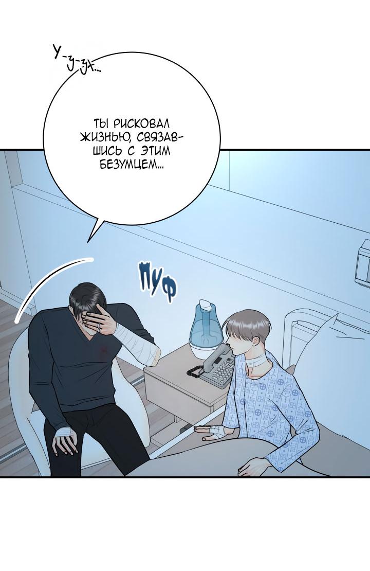 Манга Над луной - Глава 52 Страница 21