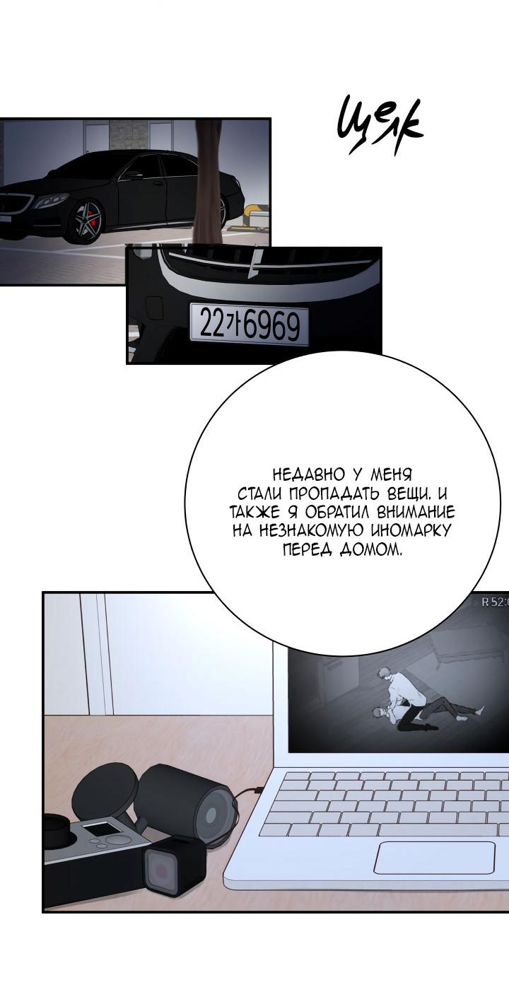 Манга Над луной - Глава 52 Страница 3