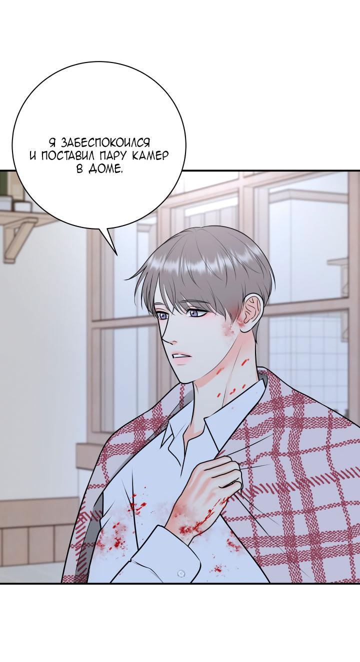 Манга Над луной - Глава 52 Страница 4