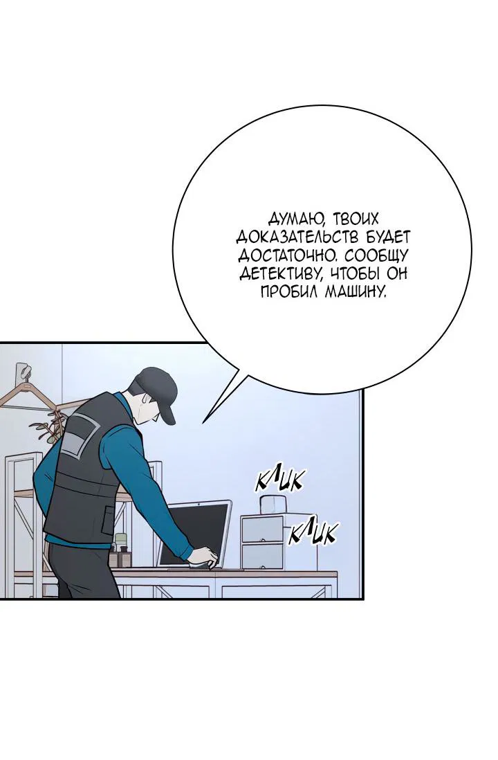 Манга Над луной - Глава 52 Страница 5