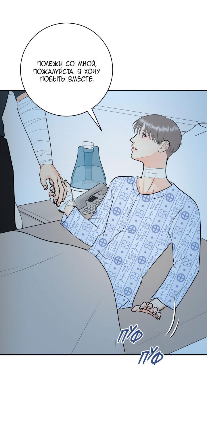 Манга Над луной - Глава 52 Страница 34