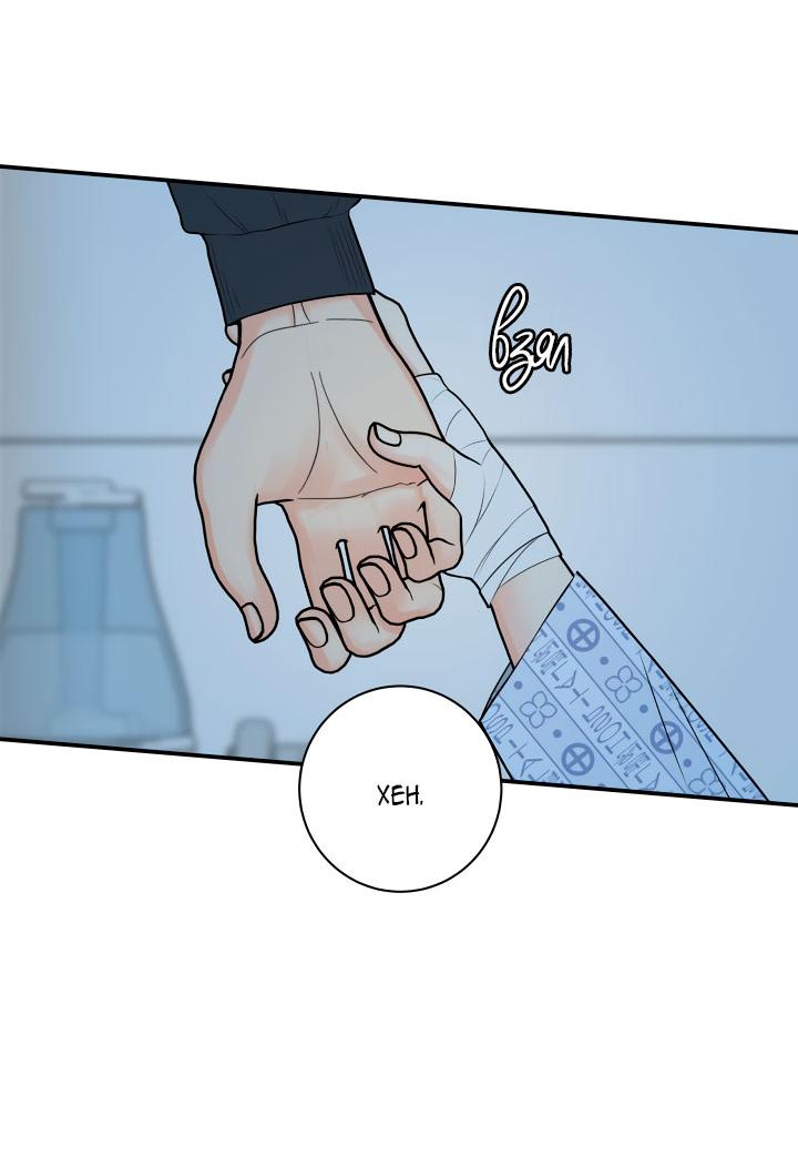 Манга Над луной - Глава 52 Страница 15