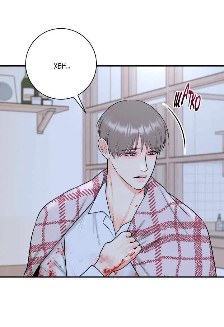 Манга Над луной - Глава 52 Страница 8