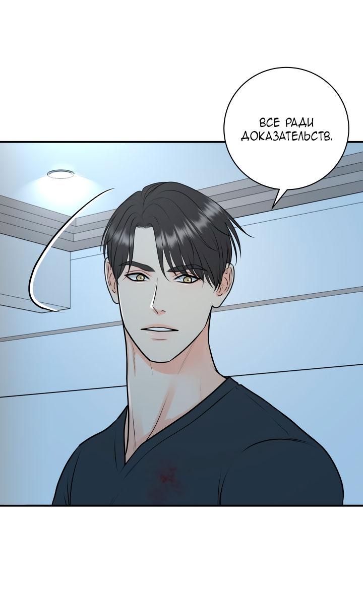 Манга Над луной - Глава 52 Страница 18