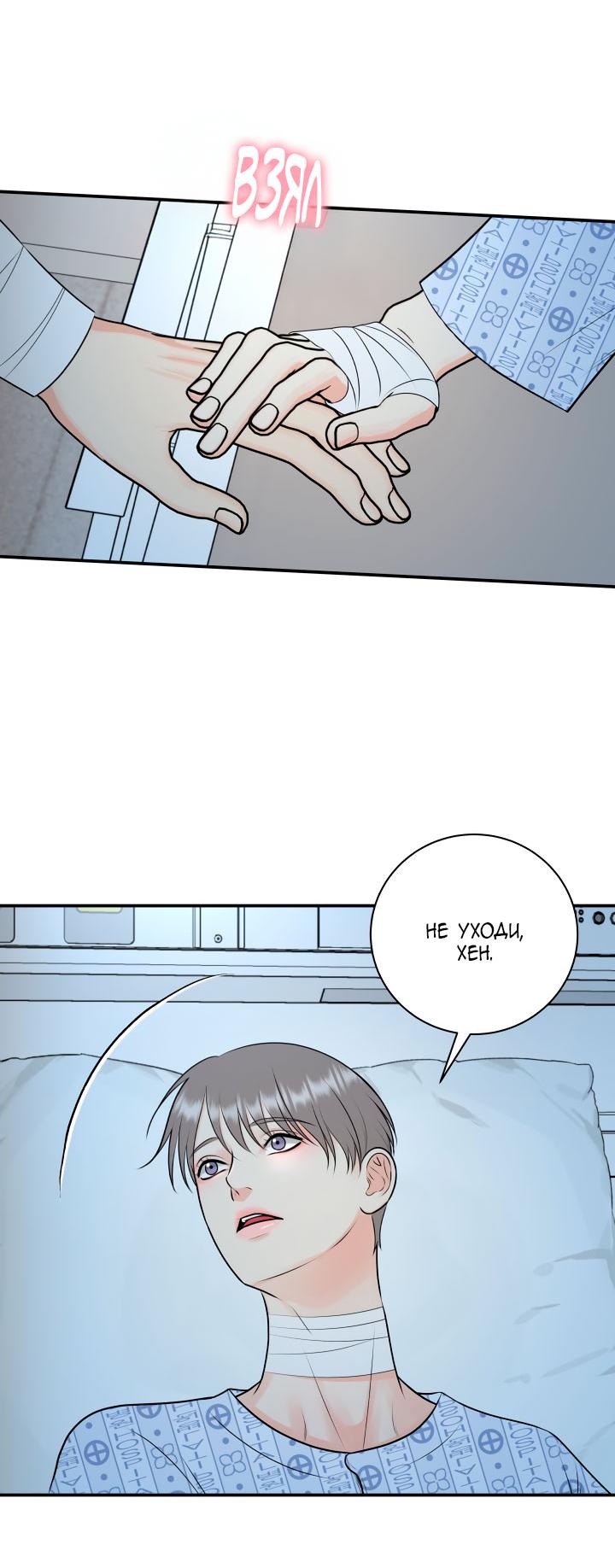 Манга Над луной - Глава 52 Страница 33