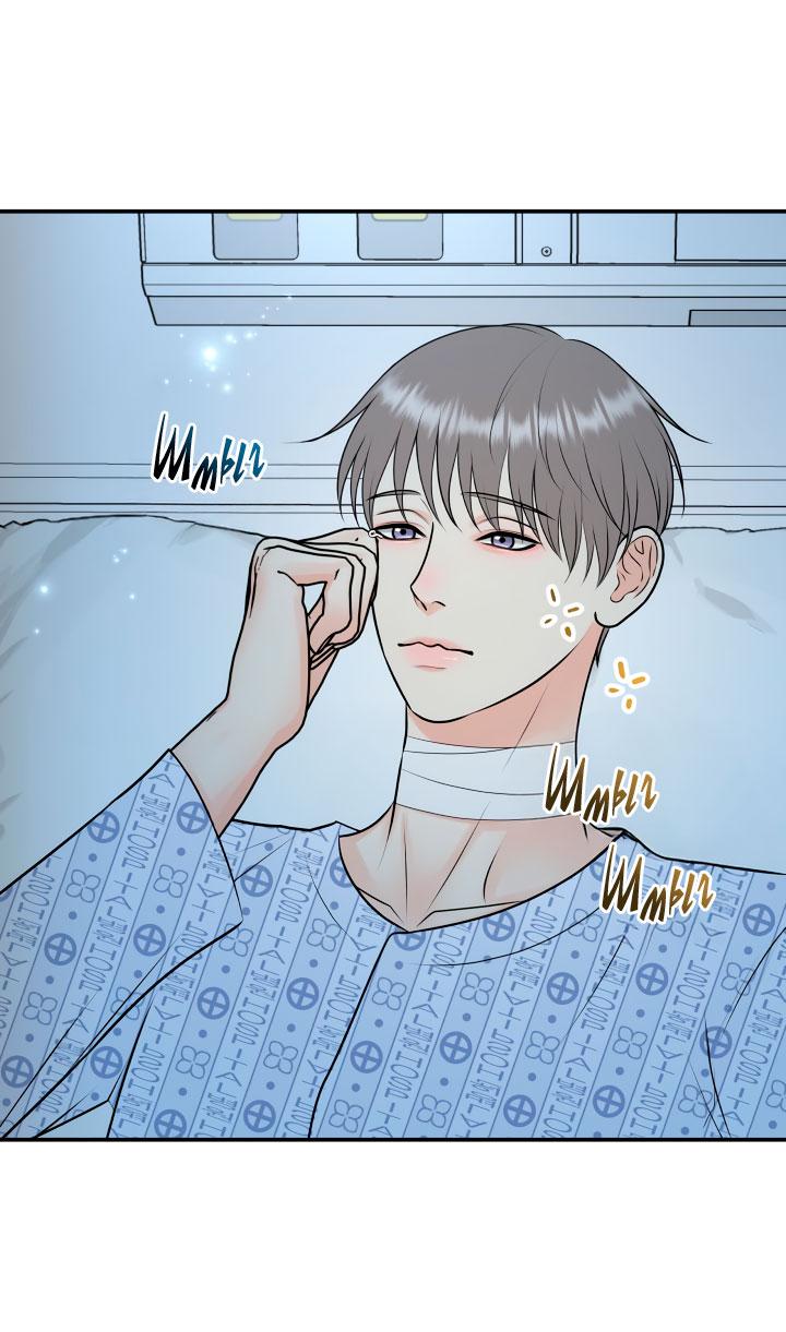 Манга Над луной - Глава 52 Страница 30