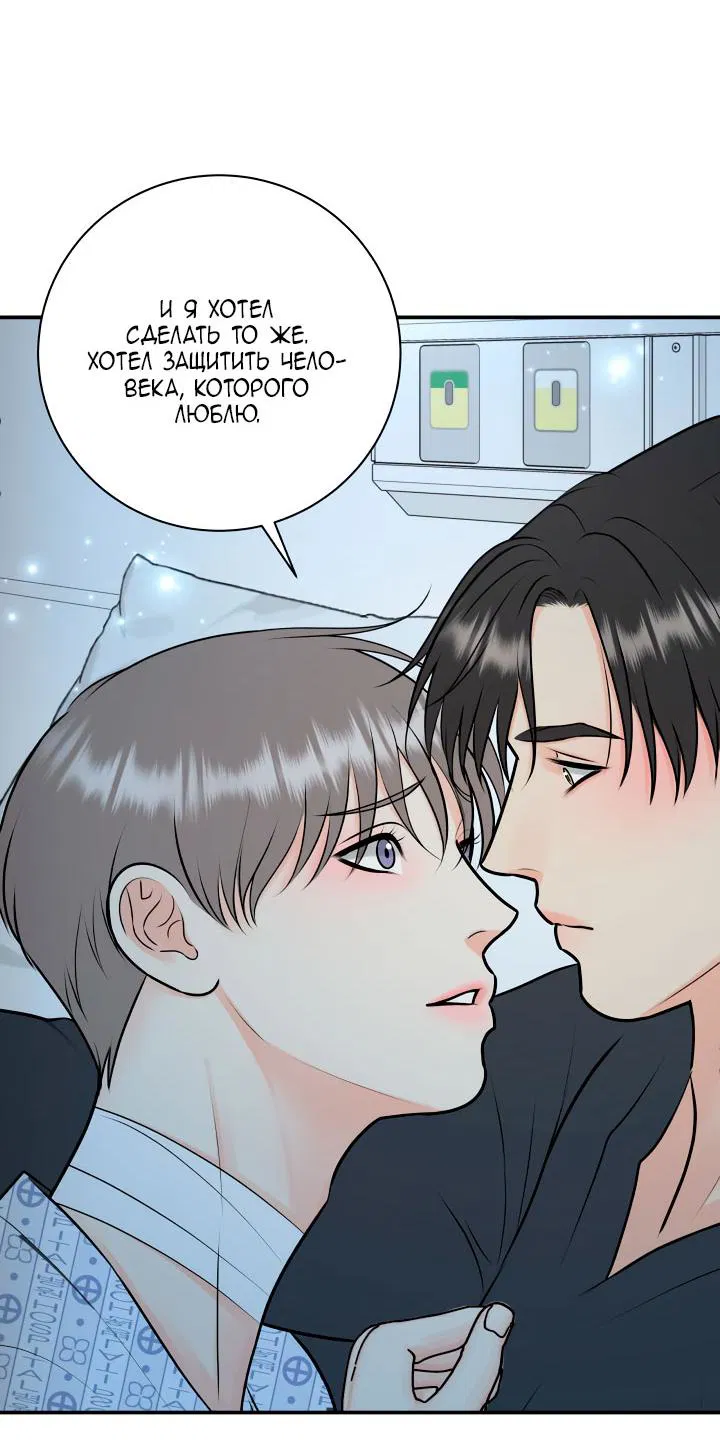 Манга Над луной - Глава 52 Страница 42