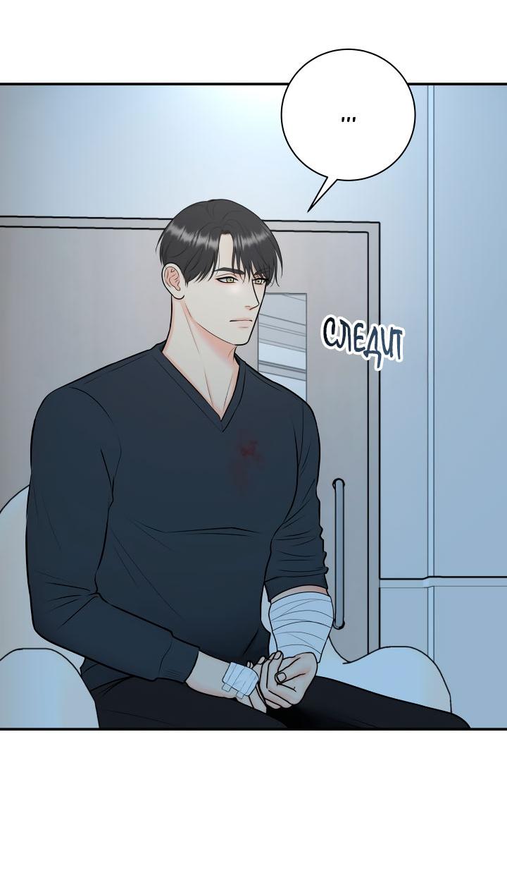 Манга Над луной - Глава 52 Страница 13