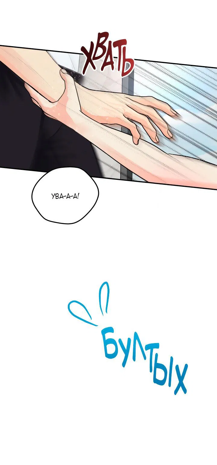 Манга Над луной - Глава 53 Страница 35