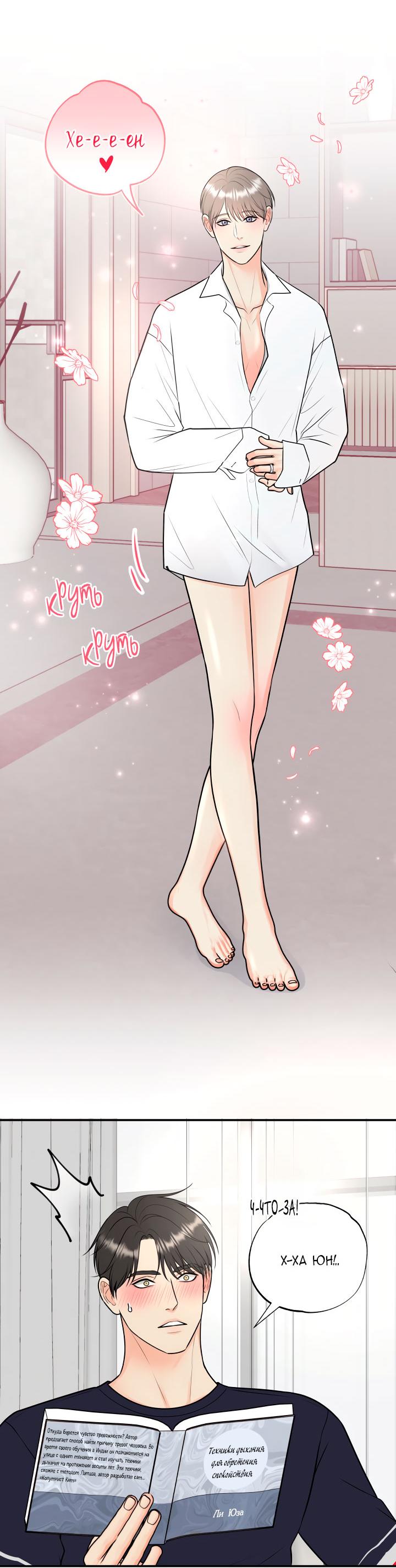 Манга Над луной - Глава 53 Страница 11