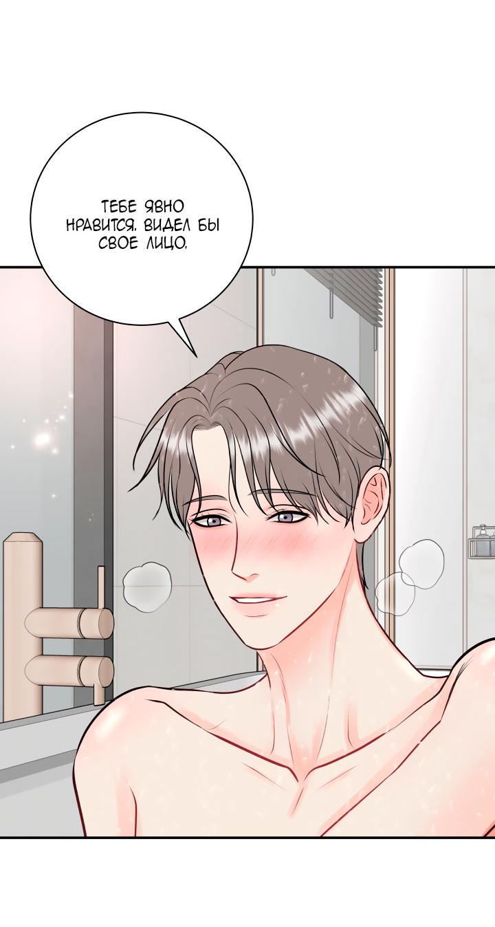 Манга Над луной - Глава 53 Страница 46