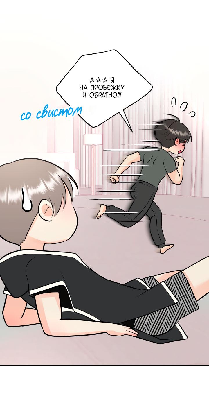 Манга Над луной - Глава 53 Страница 7