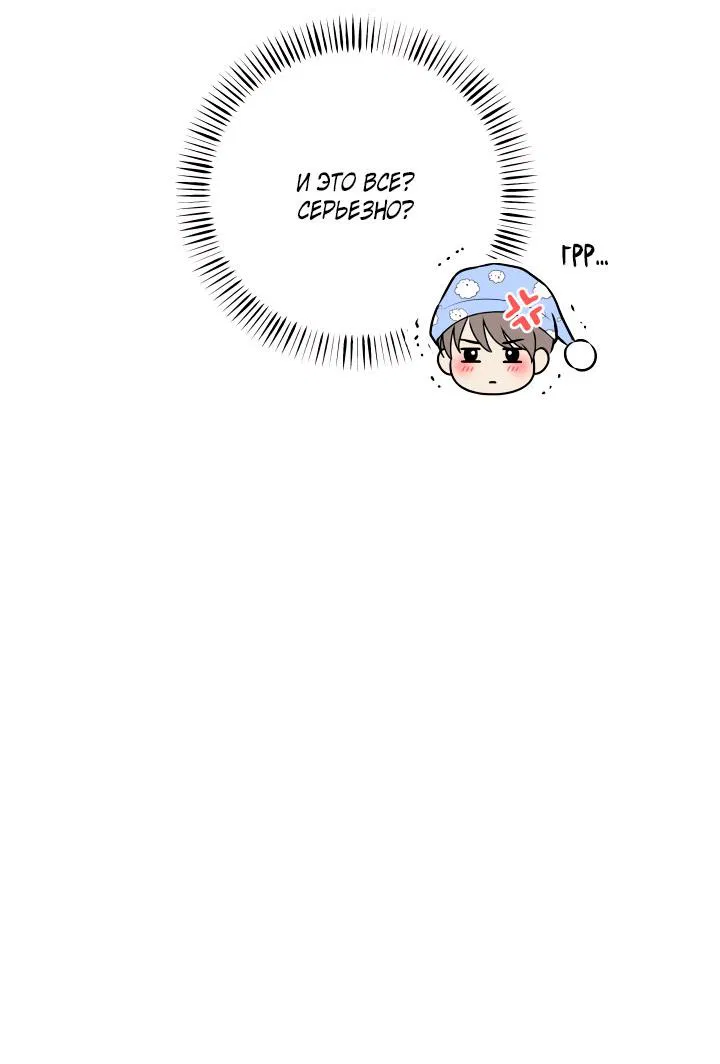 Манга Над луной - Глава 53 Страница 18