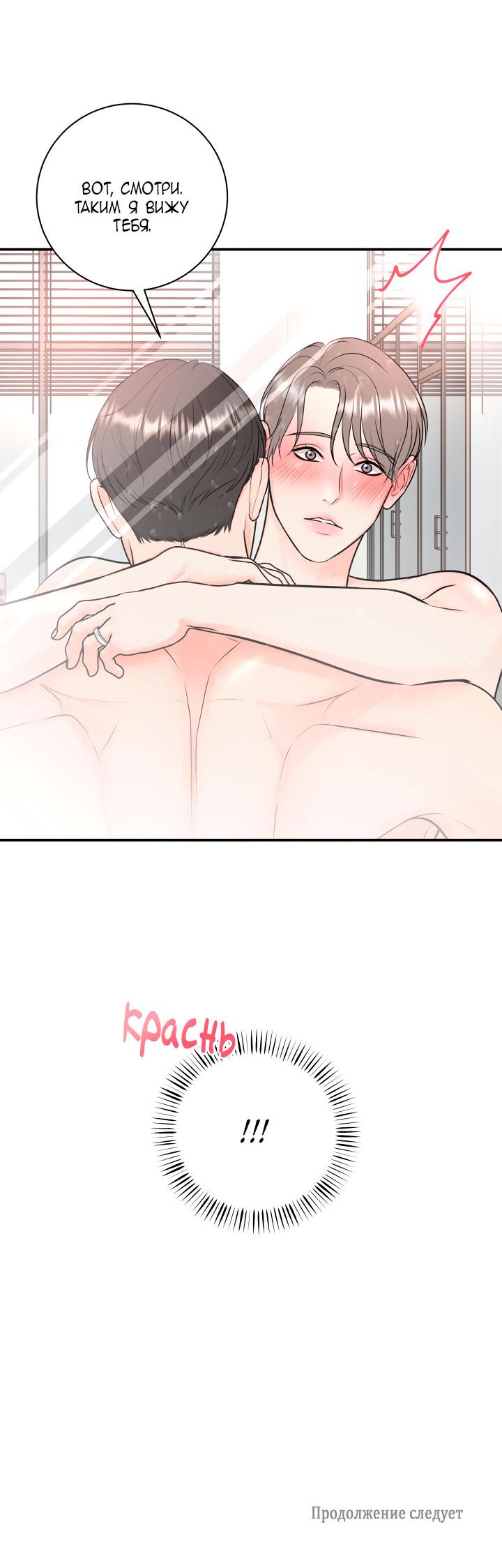 Манга Над луной - Глава 53 Страница 50