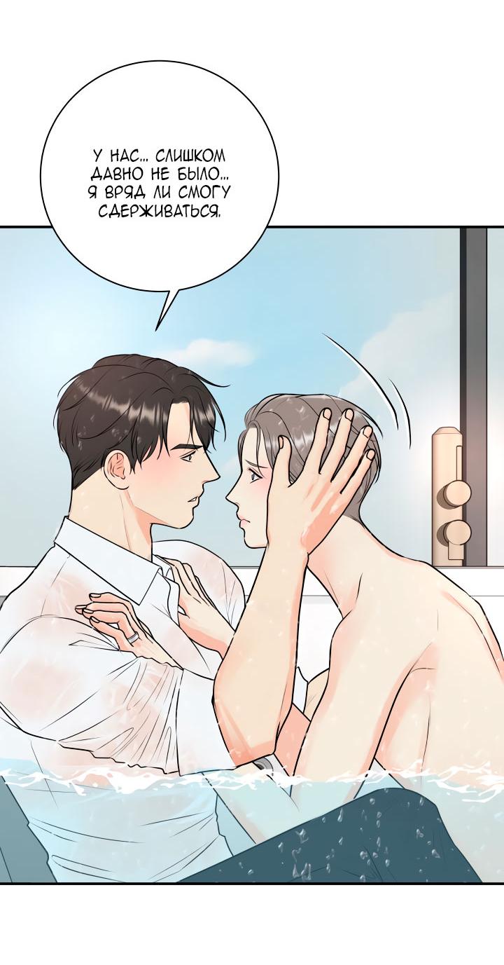 Манга Над луной - Глава 53 Страница 39