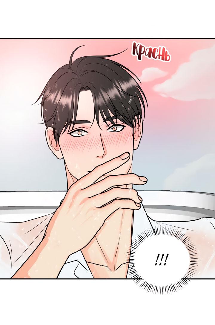 Манга Над луной - Глава 53 Страница 38