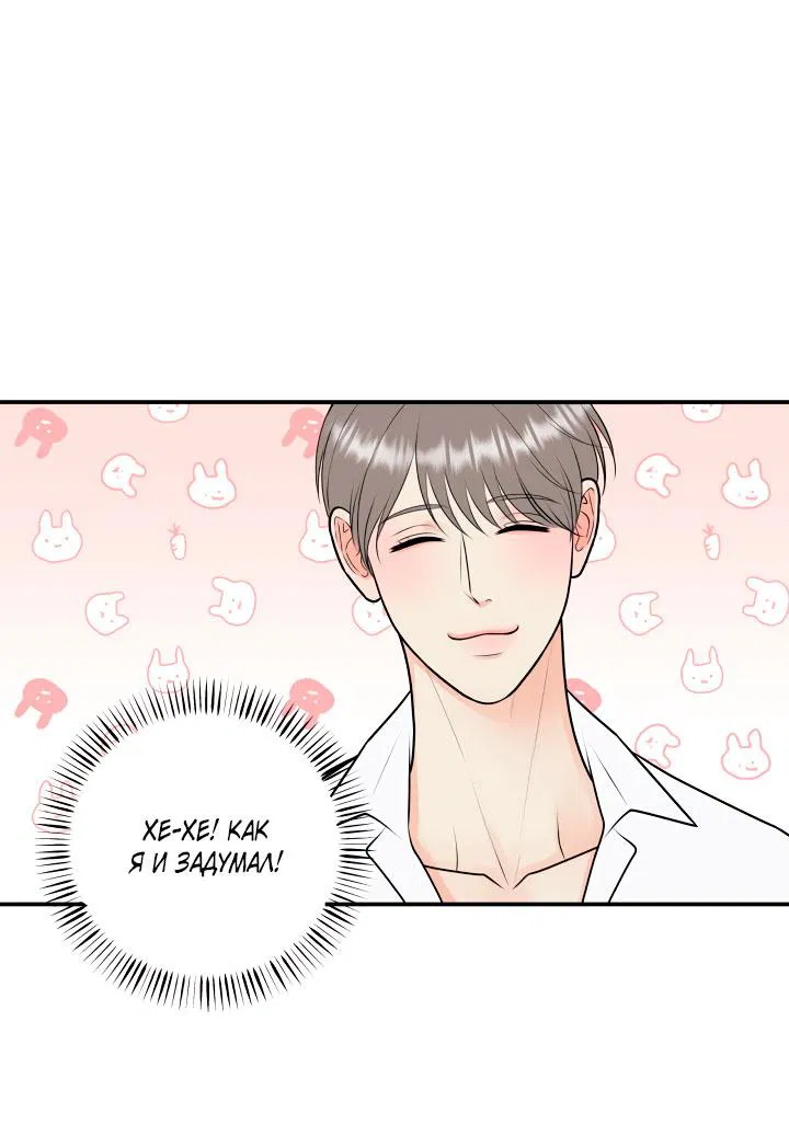 Манга Над луной - Глава 53 Страница 12