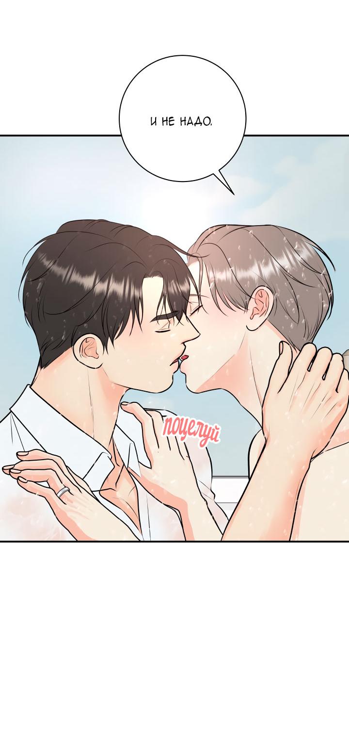 Манга Над луной - Глава 53 Страница 40