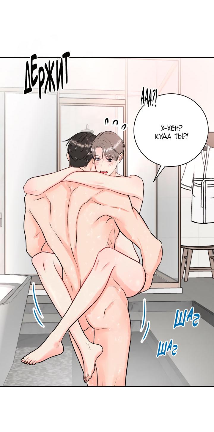 Манга Над луной - Глава 53 Страница 49