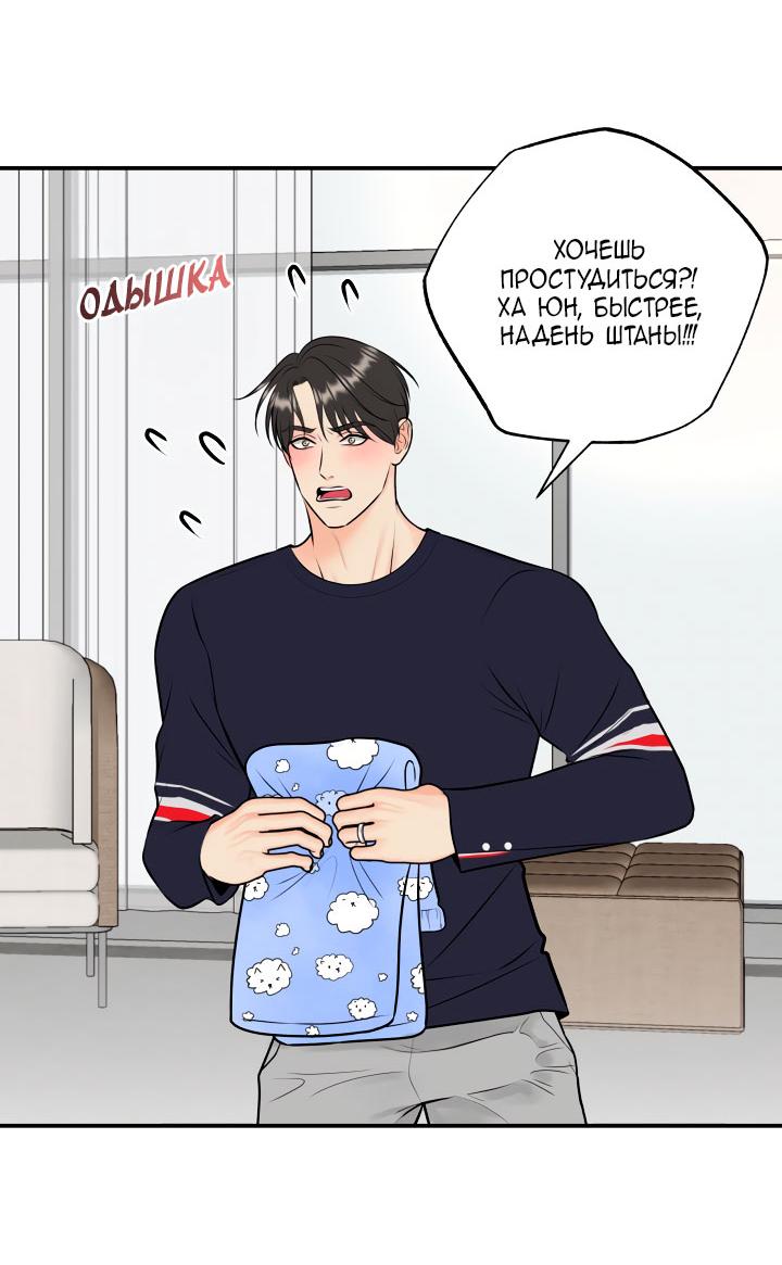 Манга Над луной - Глава 53 Страница 15