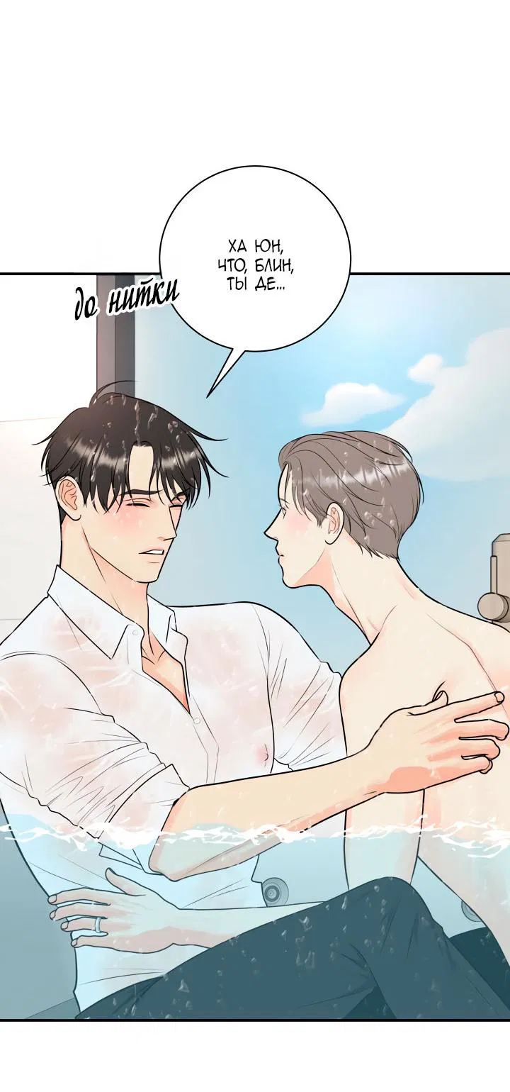 Манга Над луной - Глава 53 Страница 36