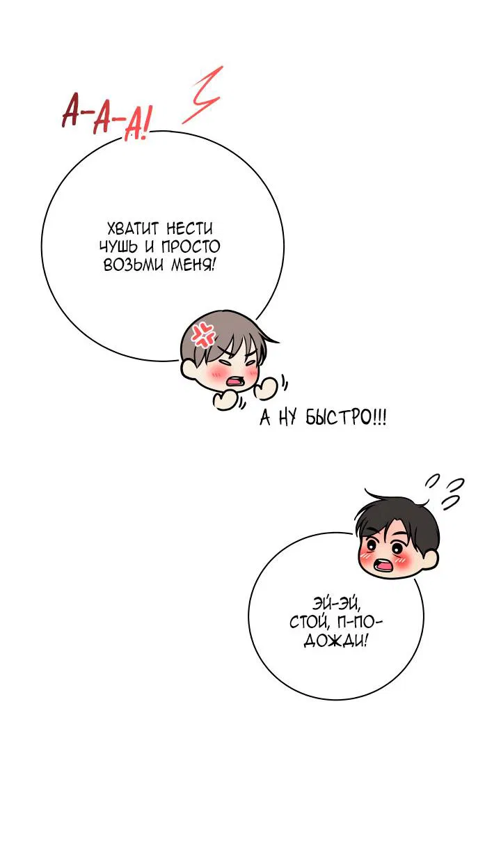 Манга Над луной - Глава 53 Страница 34