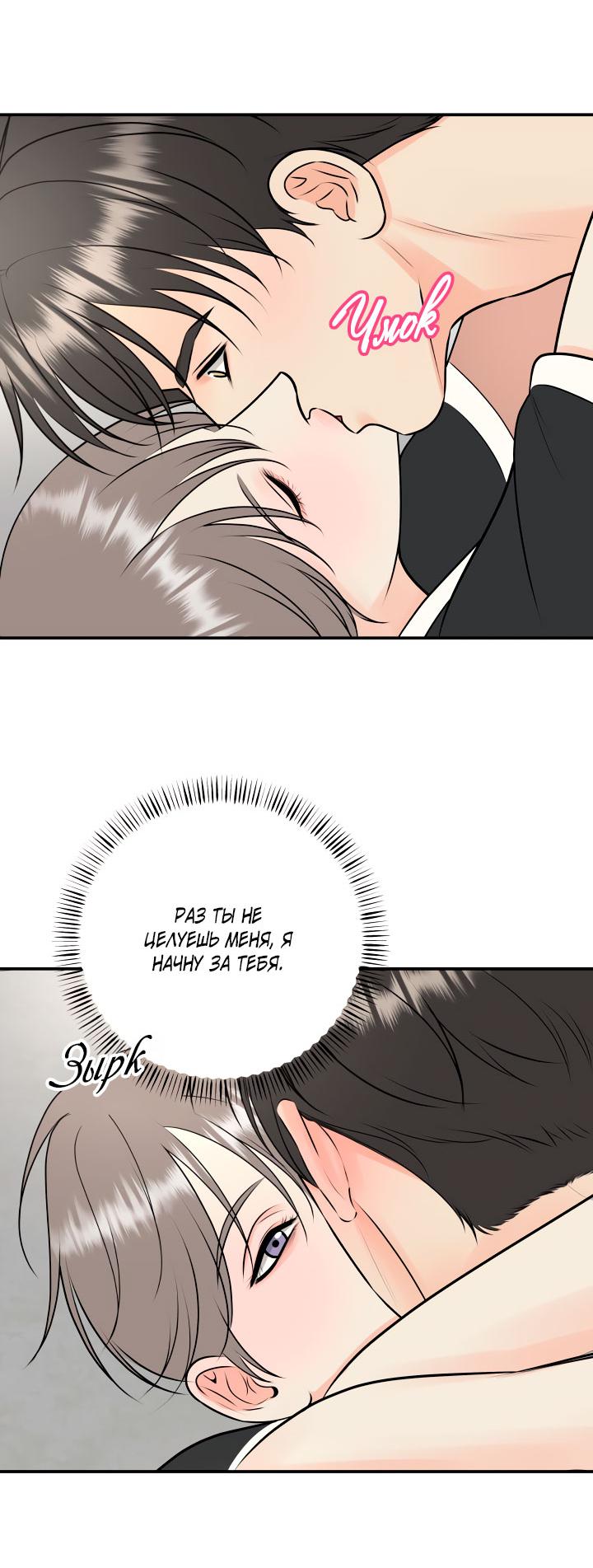 Манга Над луной - Глава 53 Страница 5