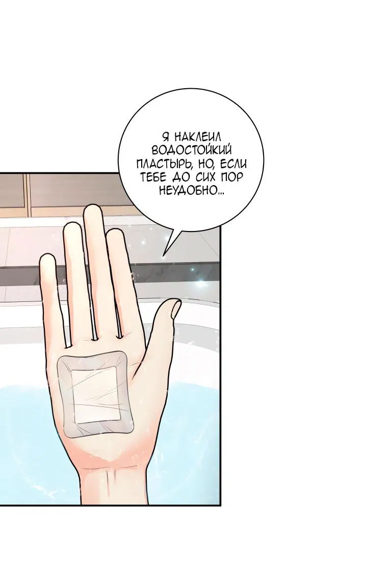 Манга Над луной - Глава 53 Страница 23