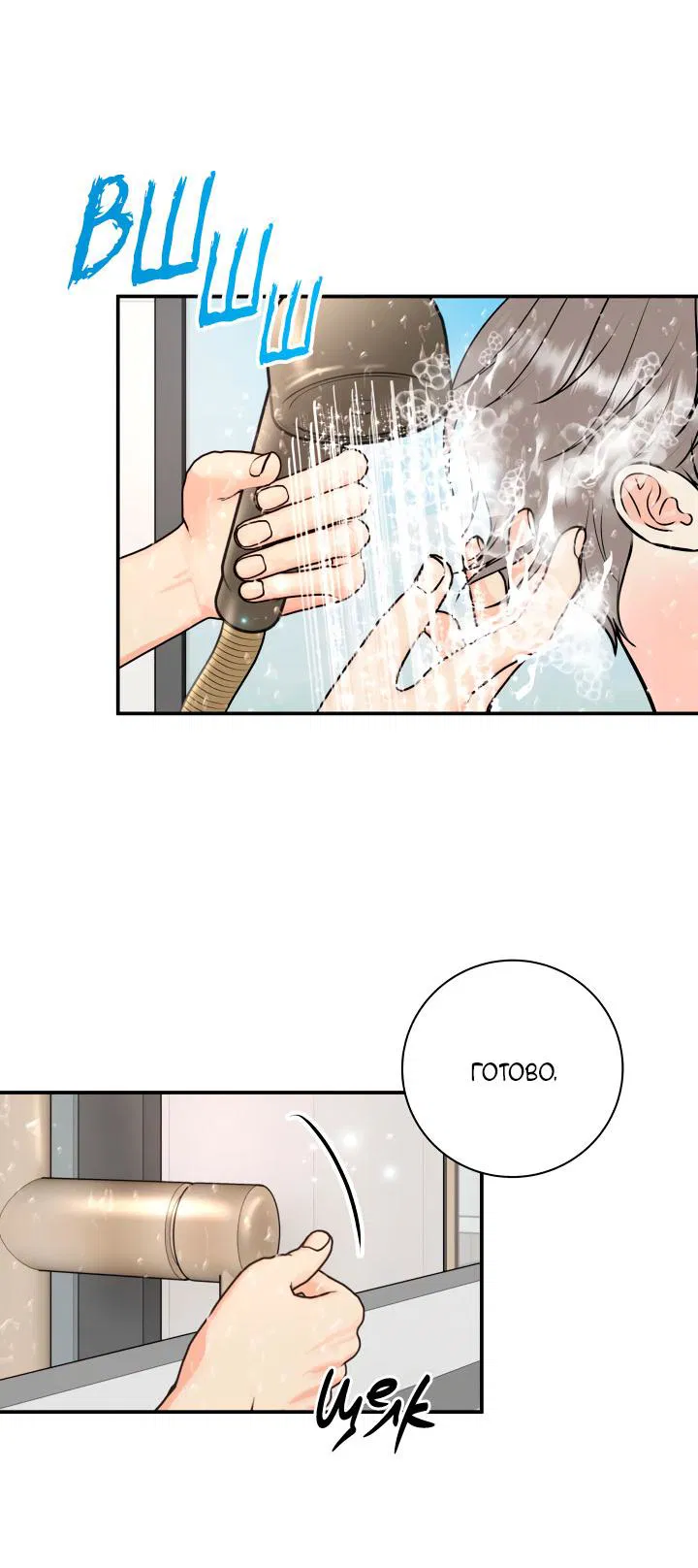 Манга Над луной - Глава 53 Страница 25