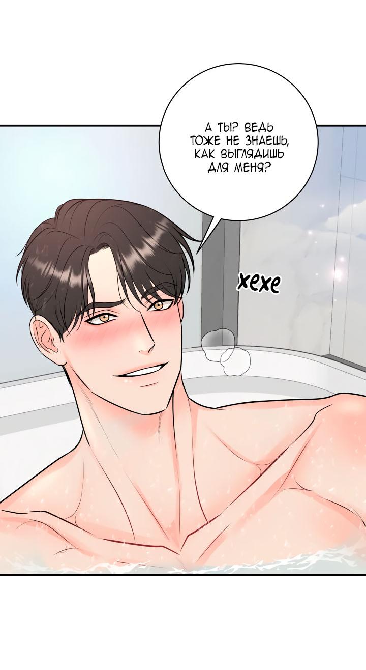 Манга Над луной - Глава 53 Страница 47