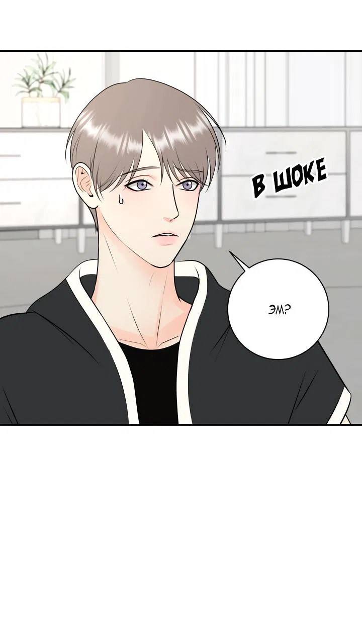 Манга Над луной - Глава 53 Страница 8