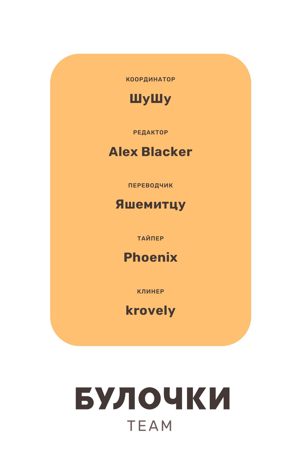 Манга Над луной - Глава 53 Страница 52