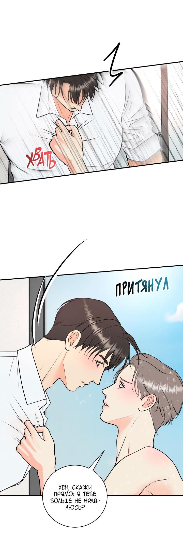 Манга Над луной - Глава 53 Страница 29