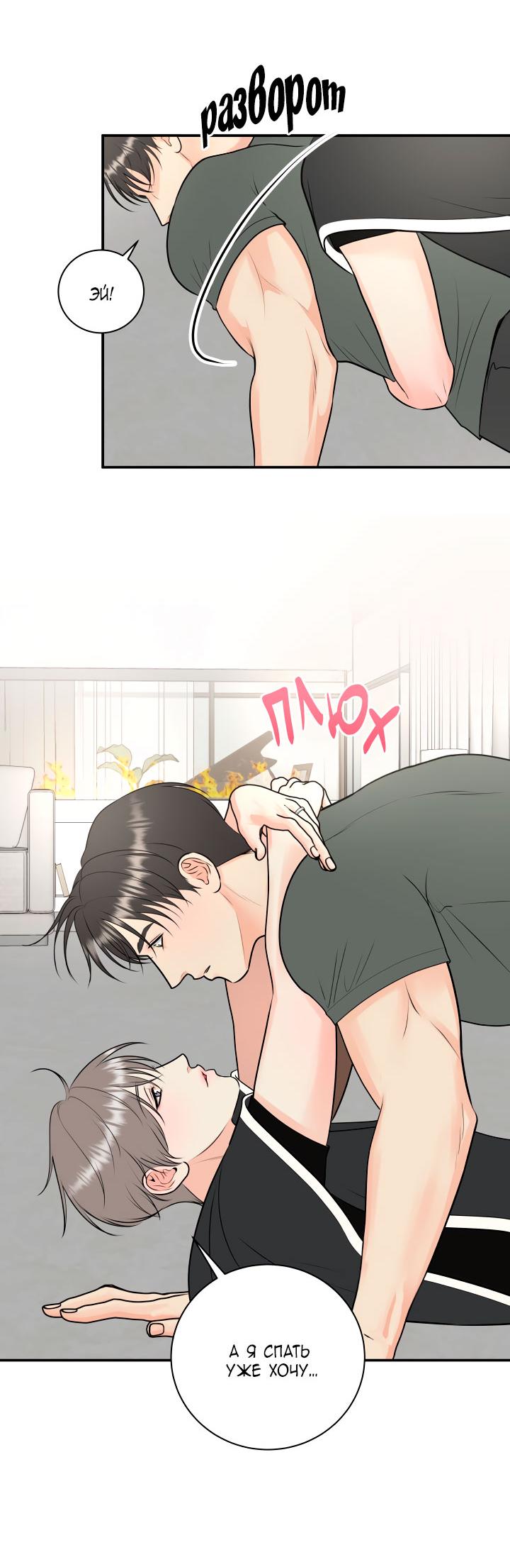 Манга Над луной - Глава 53 Страница 4