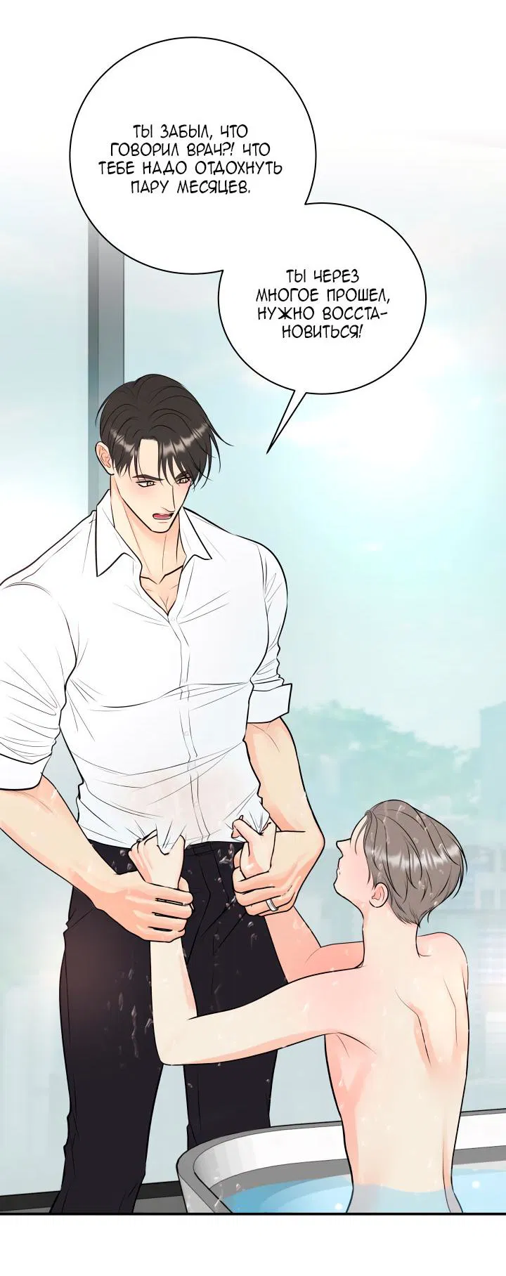 Манга Над луной - Глава 53 Страница 33