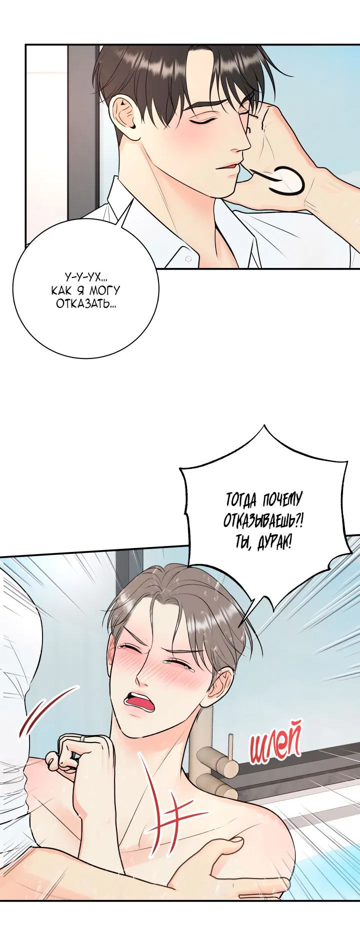 Манга Над луной - Глава 53 Страница 32