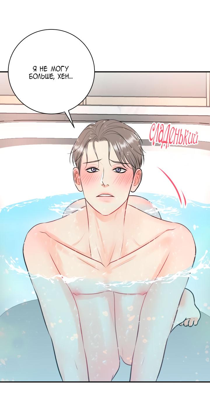 Манга Над луной - Глава 53 Страница 37