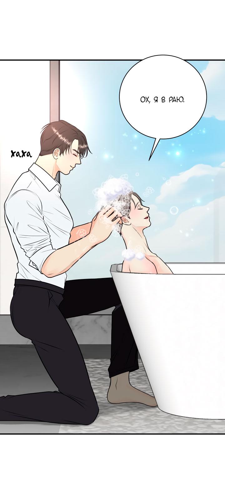 Манга Над луной - Глава 53 Страница 22