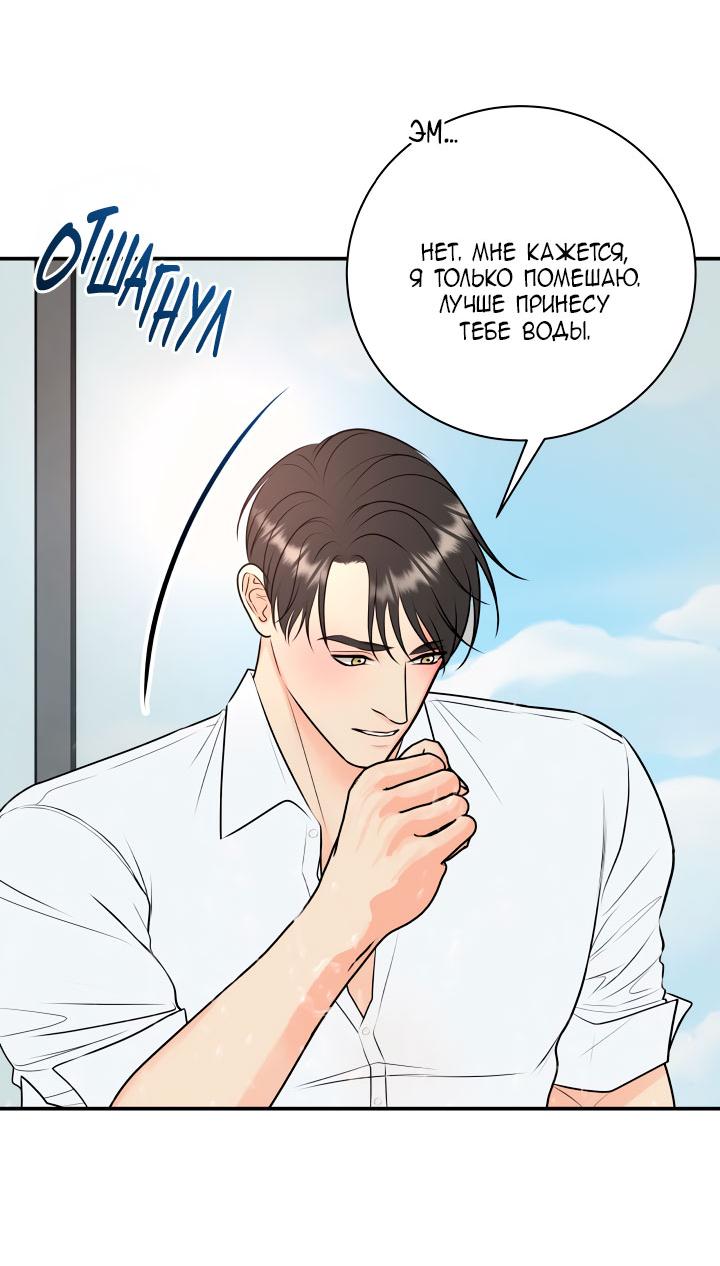 Манга Над луной - Глава 53 Страница 28